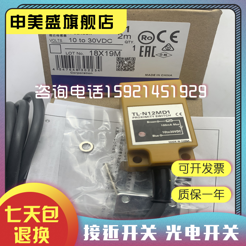 TL-N12MD1 TL-N12MD2全新