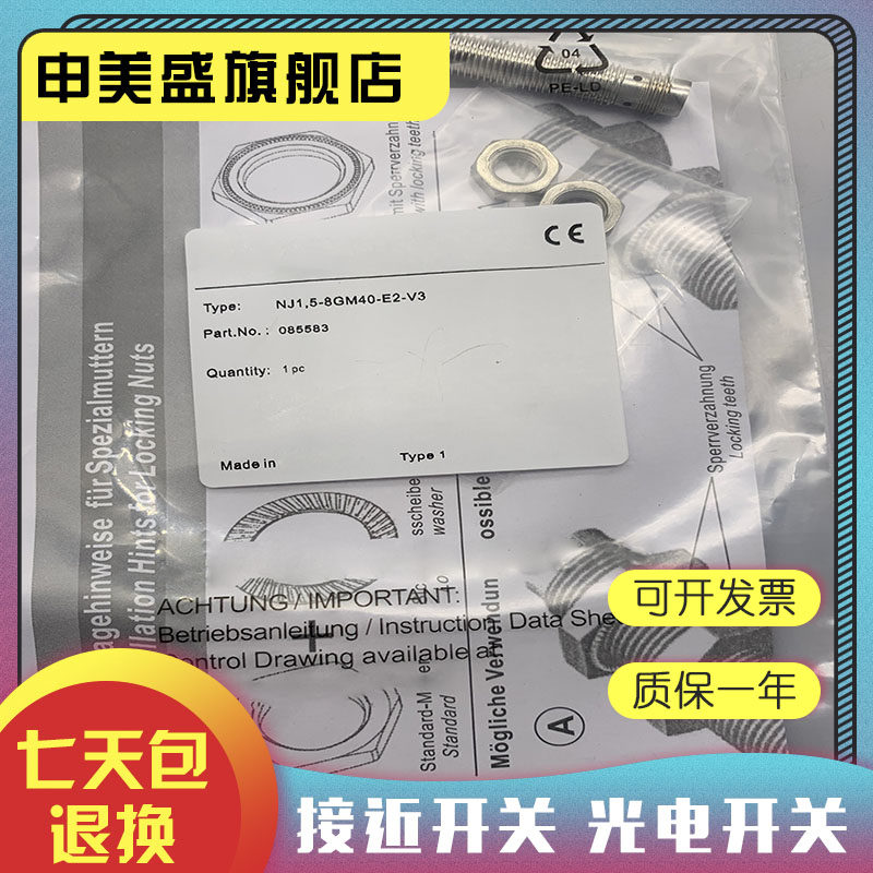 NJ1.5-8GM80-N-8GM40-W0全新