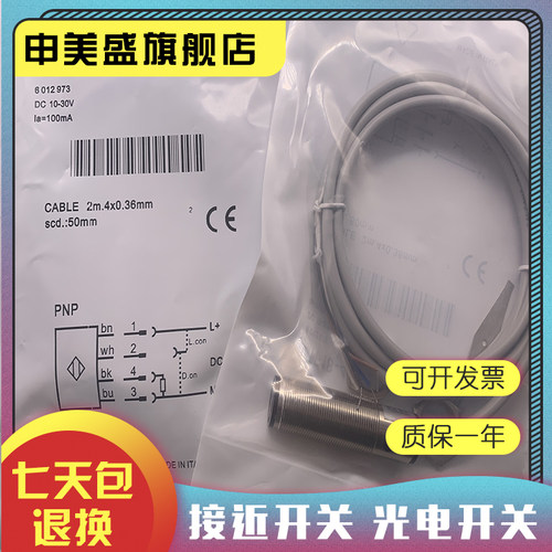 VTF18-4P5740光电开关全新