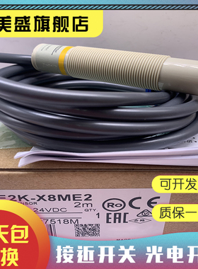 现货 E2K-C20MT1 E2K-C20MT2 E2K-C20MC1 E2K-C20MC2 接近开关