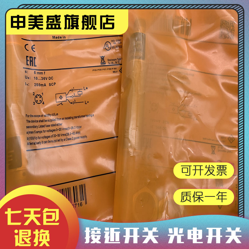 IG5557IG5290传感器全新