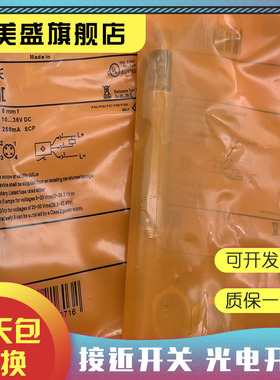 现货销售 IG5557 IG5290传感器 质保一年 实物拍摄