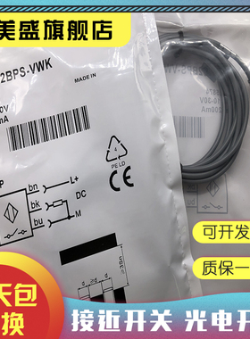 全新现货 IH06-02BPS-VWK IH06-04NPS-VWK 接近开关 品质保证