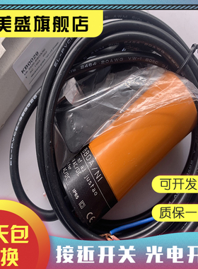 全新销售 KB0025 KB0026 KB5096 KB5014感应开关 质保一年