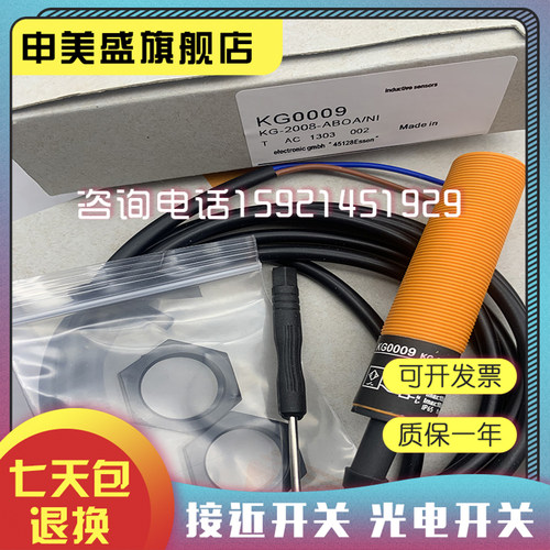 KG0008KG0009传感器全新