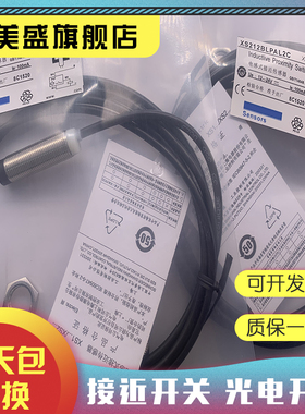 全新现货 XS212BLPAL2C XS212BLPBL2C 品质保证 实物拍摄