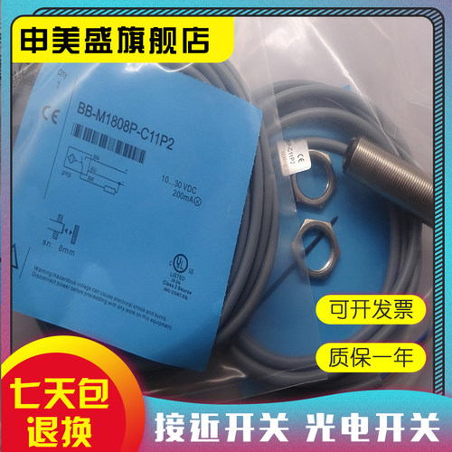 BB-M1202N-C16P2-S全新销售