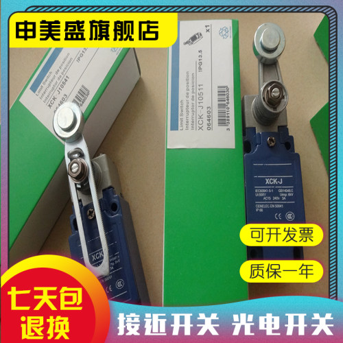 XCKJ10513CXCK-J10513C接近开关