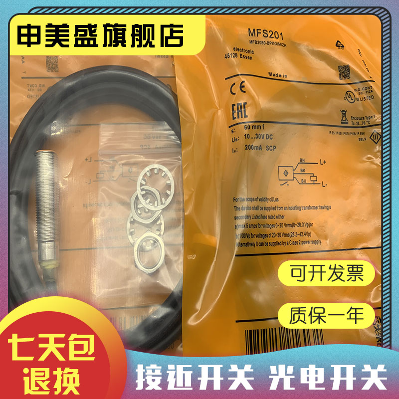 MFS201MFS200/MFS20传感器