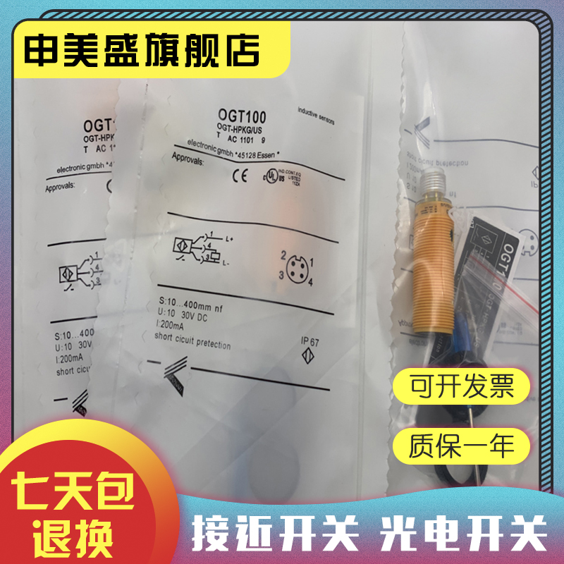 OGT100OGT101OGT102103全新