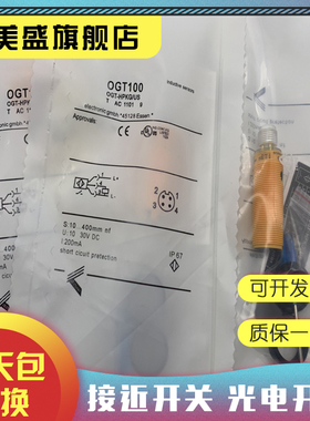 全新现货 OGT100 OGT101 OGT102 OGT103 感应开关 品质保证