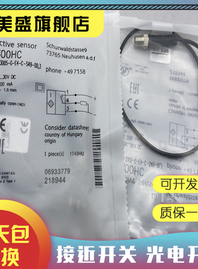 全新 BES00H9 BES 516-3005-G-E4-C-S49-00.1接近开关 质保一年