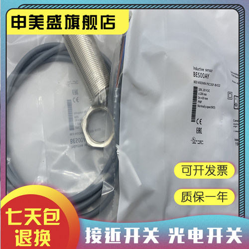 BESM30EG1-PSC80N-S04G-S全新
