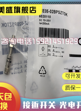 全新现货 IME05-02BPSZTOK T0K 传感器 质保一年 实物拍摄