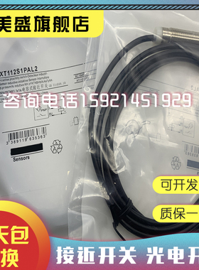 现货 XT112S1PAL2 XT112S1NAL2 接近开关 品质保证 实物拍摄