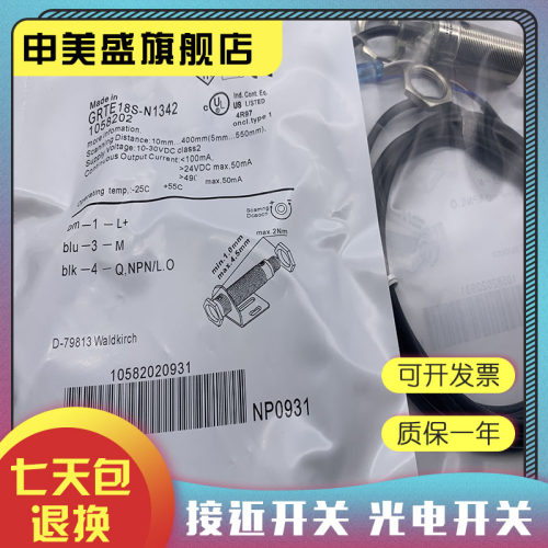 现货全新GRTE18S-P234Z传感器