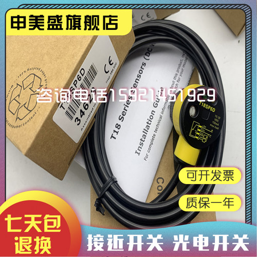 T18SP6DT18SN6D光电开关全新