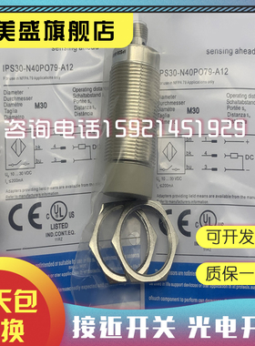 全新 IPS12 IPS30-N40PO79-A12 N15DO79-A12 N40DO79-A12品质保证