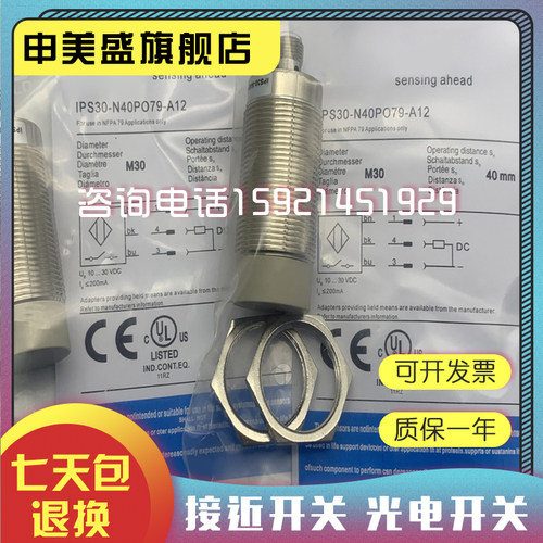 IPS12IPS30-N40PO79全新销售
