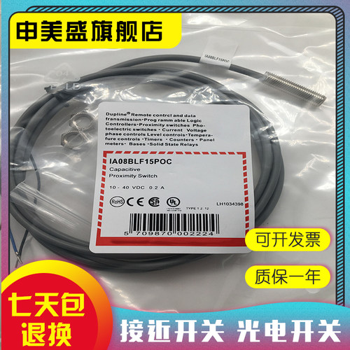 IA08BLN25NOM5接近开关全新