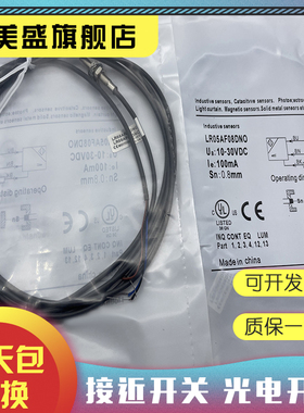 全新销售 LR05AF08DNC-E1 传感器 品质保证 实物拍摄