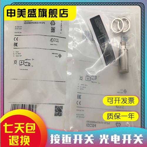 IGC204IGC206IGC208传感器