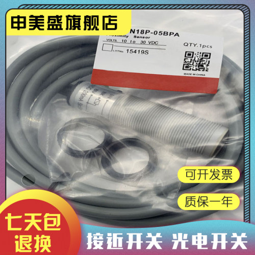 CN18P-05BNA/2M传感器全新