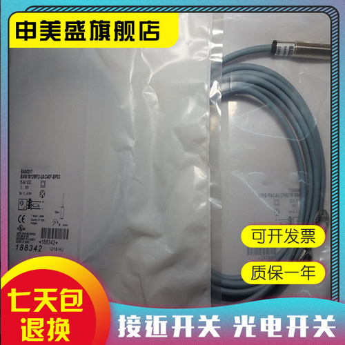 BAWM12MF2-UAC40F-BP03光电开关