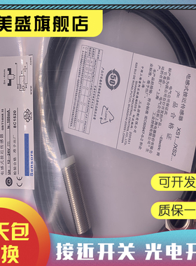 全新 接近开关XS212BLPAL2 XS212BLPBL2 质保一年 实物拍摄