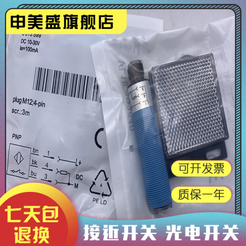 VL18-3P3712光电开关现货全新