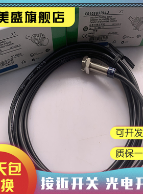 现货销售 XS108BLPAL2 XS112BLNBL2C XS112BLNAL2C 接近开关