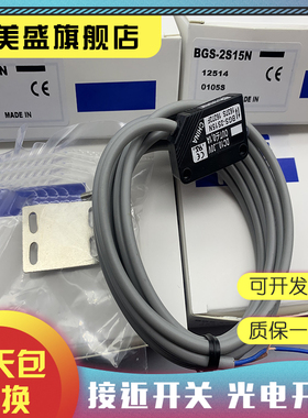 全新销售 BGS-2S15N BGS-2S15P BGS-2S30N BGS-2S30P感应开关