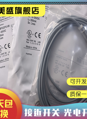 全新现货 LR12XBF02DPO-5M / 6M 接近开关 品质保证 实物拍摄