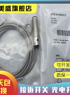 全新 VTE18-4N4940 -4N2640 -4N2612 -4N4640 -4N2412 光电开关