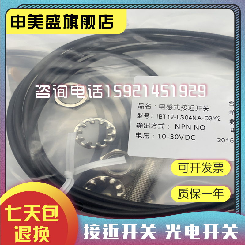 IBT12-LS04NA-D4YV1全新