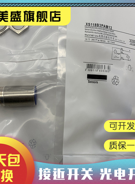 现货全新 XS118B3PAM12 XS2-D18PA140C 品质保证 实物拍摄