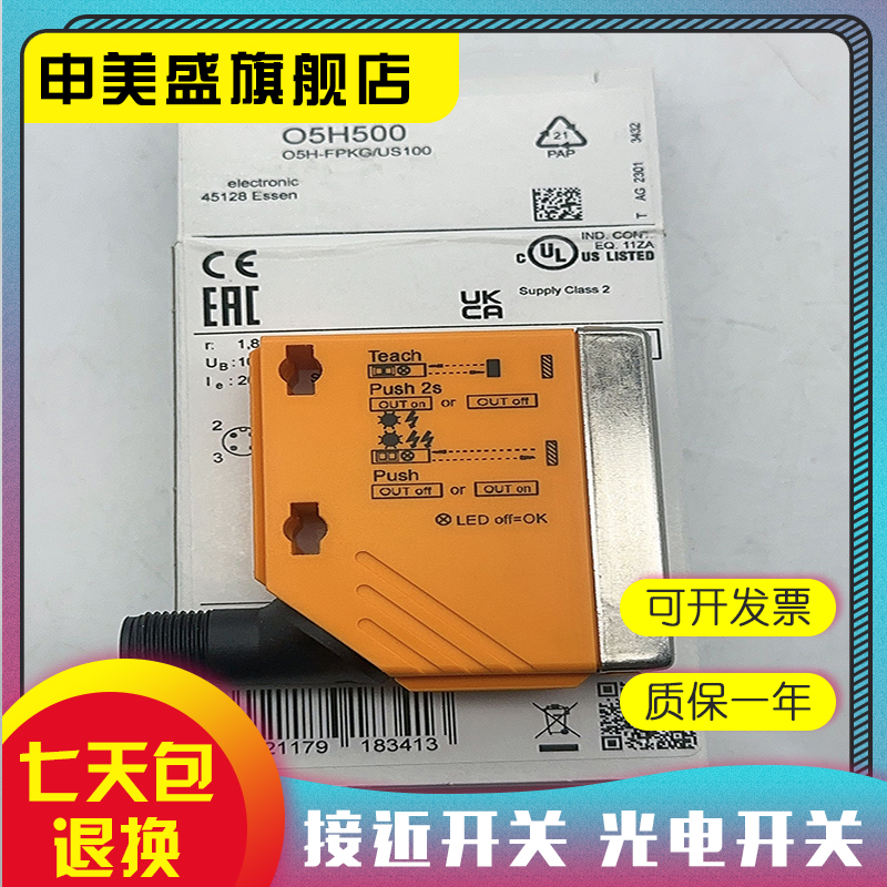 现货全新O5H500感应开关