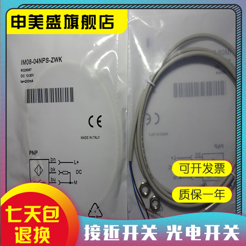 IM08-04NPO-ZTK全新销售