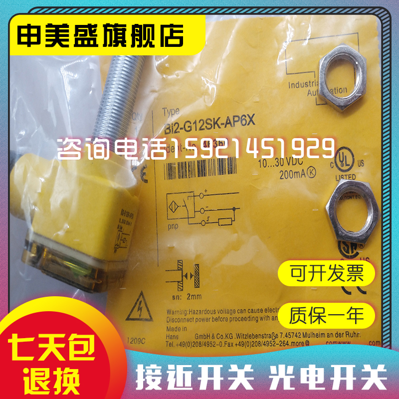 实物拍摄 BI2-P12SK-AP6X  BI2-P12SK-AN6X 传感器 现货 电子/电工 感应开关 原图主图