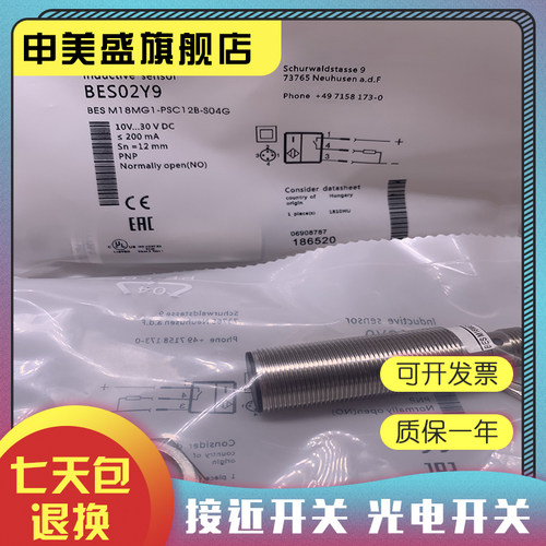 BESM18MG1-PSC12B-S04G全新