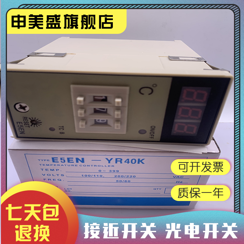 E5EN-YR40K感应开关全新销售