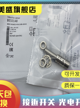 现货 BES M08EE-PSC20B-S04G BES M08EE-PSC20B-S04G-003接近开关