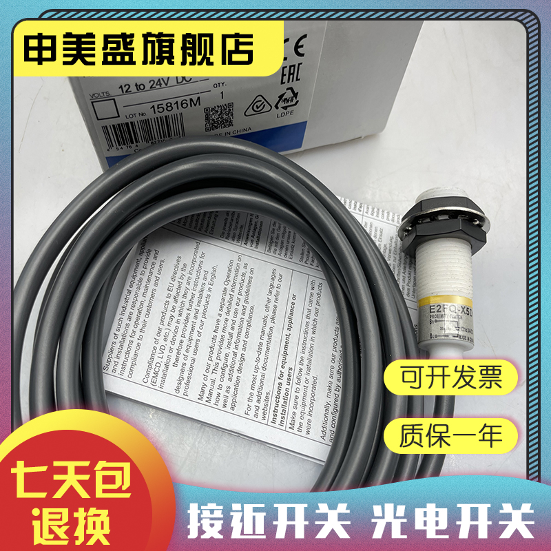 E2FQ-X5D1E2FQ-X2D1感应开关