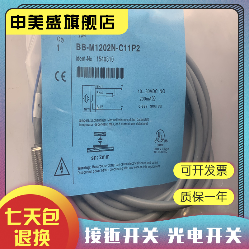 BB-M1202N-C16S12-S全新销售