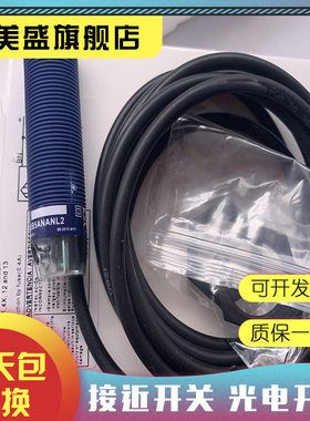 全新 XUB5BPANL2 XUB1ANAL2 XUB5ANANL2 5BNANL2 5APANL2光电开关