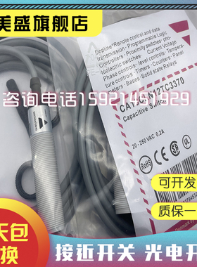 全新现货  CA12CLC08BP 光电开关 品质保证 实物拍摄