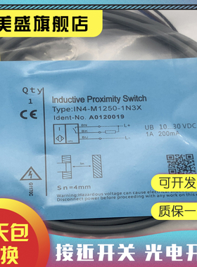 全新销售 IN4-M12-T0 IN4-M12-T1 IN4-M1250-1N3X 传感器