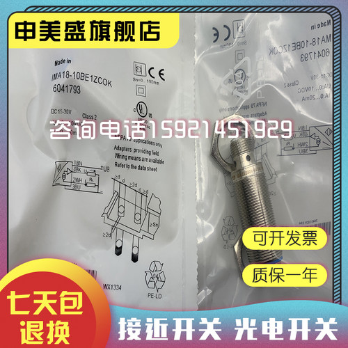 IMA12-06BE1ZC0S传感器全新