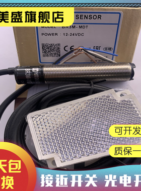 全新 BR20M-TDTD-TDTL-BR4M-BRP3M-BRP200-MDT-DDTN-C-P光电开关