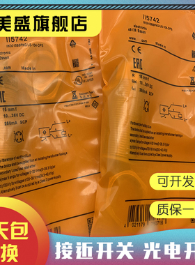 现货销售 II5734 II5742 感应开关 品质保证 实物拍摄